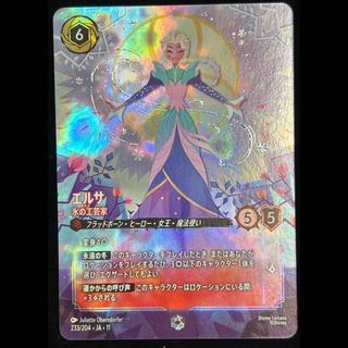 Elsa <Ice Artisan> (Enchanted) {233/204} [WINTERSPELL] 1枚