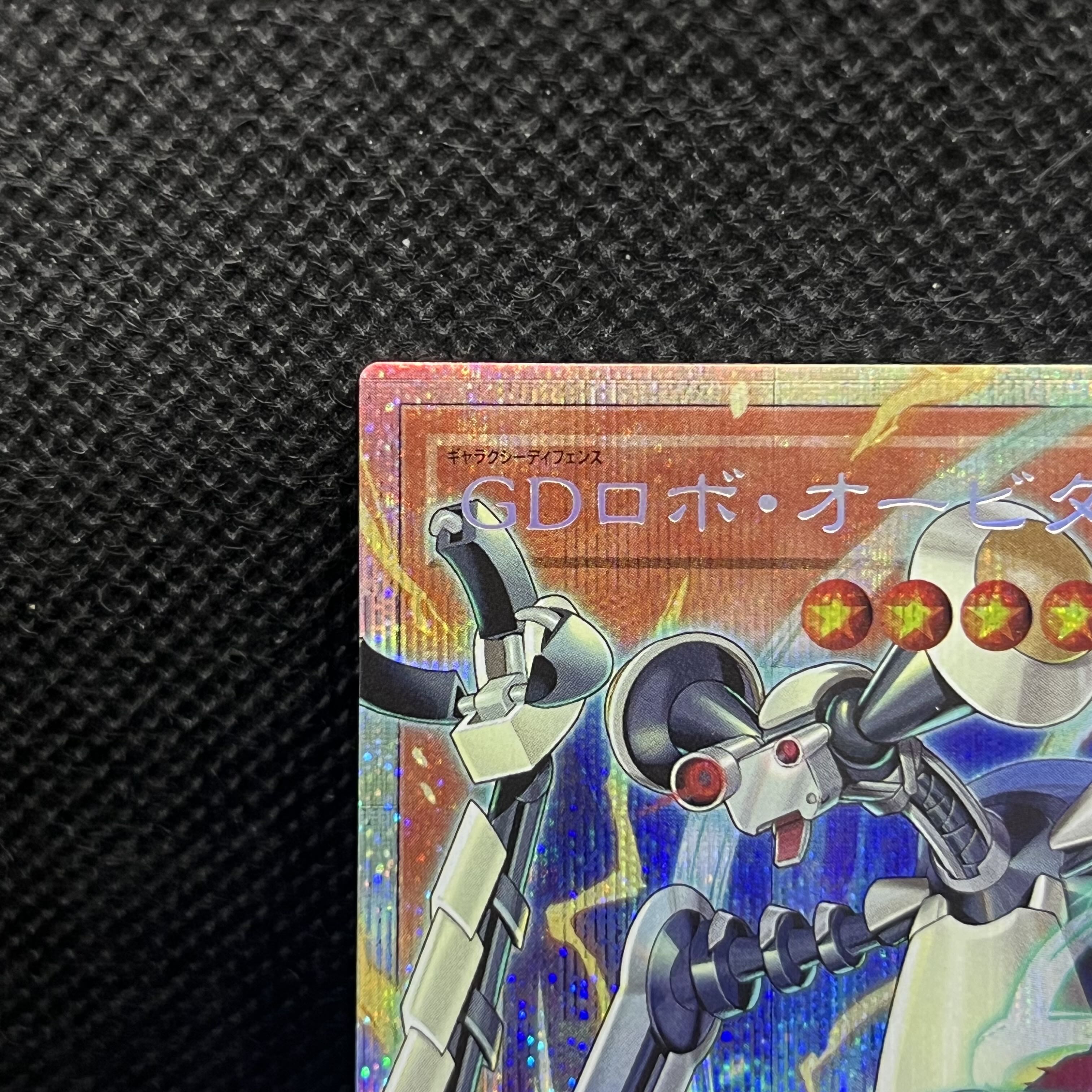 GD Robo Orbital 7 Overframe Prismatic Secret LOCR-JP012 1枚