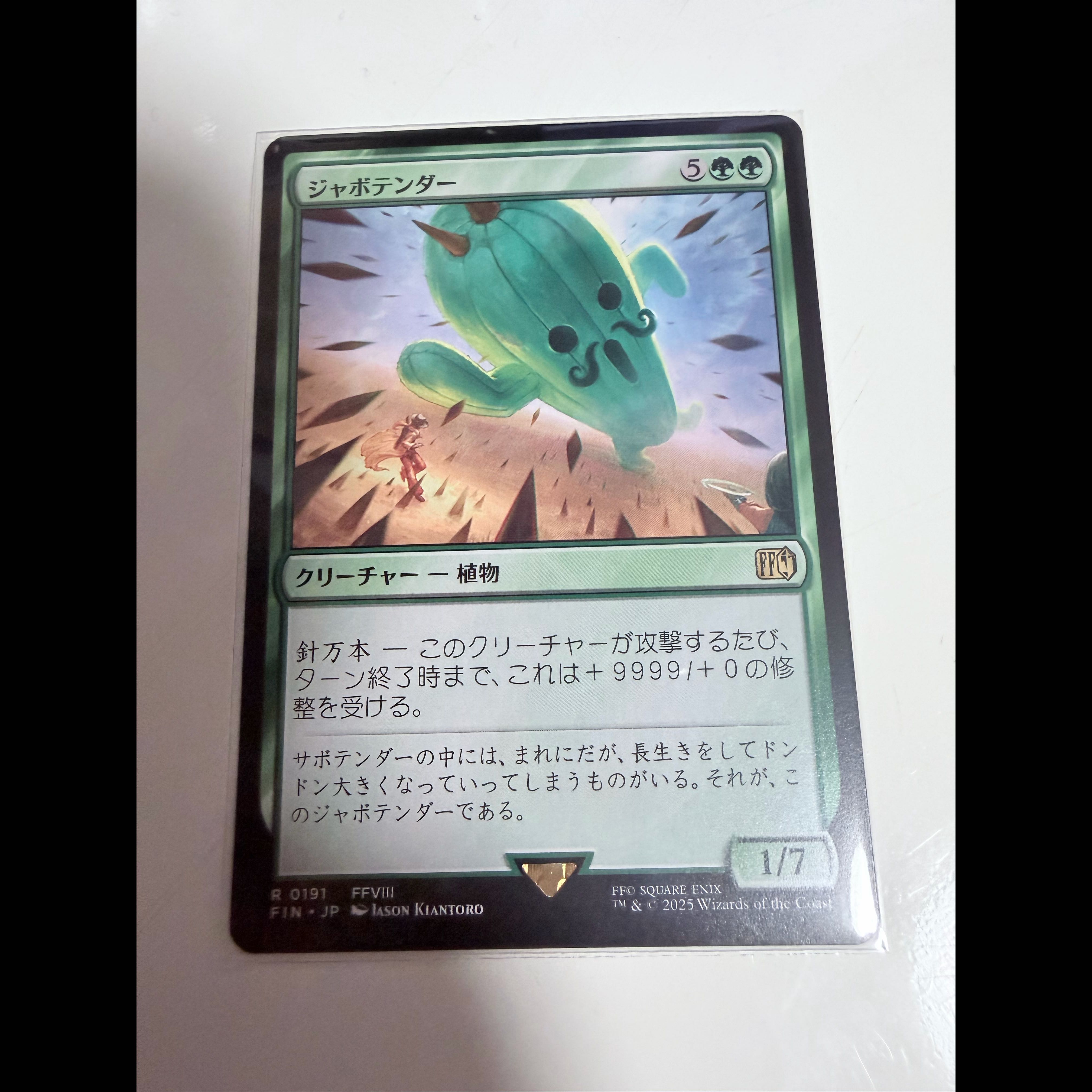 美品 ジャボテンダー レア 191/0 1枚