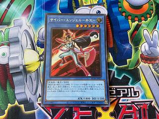 Y-14U Cyber Angel - Benten - Secret Rare JP025 1枚