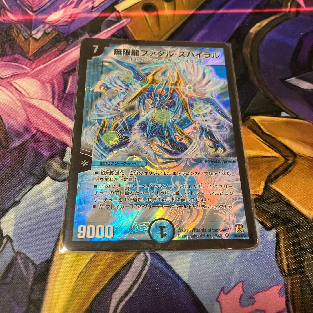 MUGEN RYU FATAL SPIRAL SR S2/S5/Y8 1枚