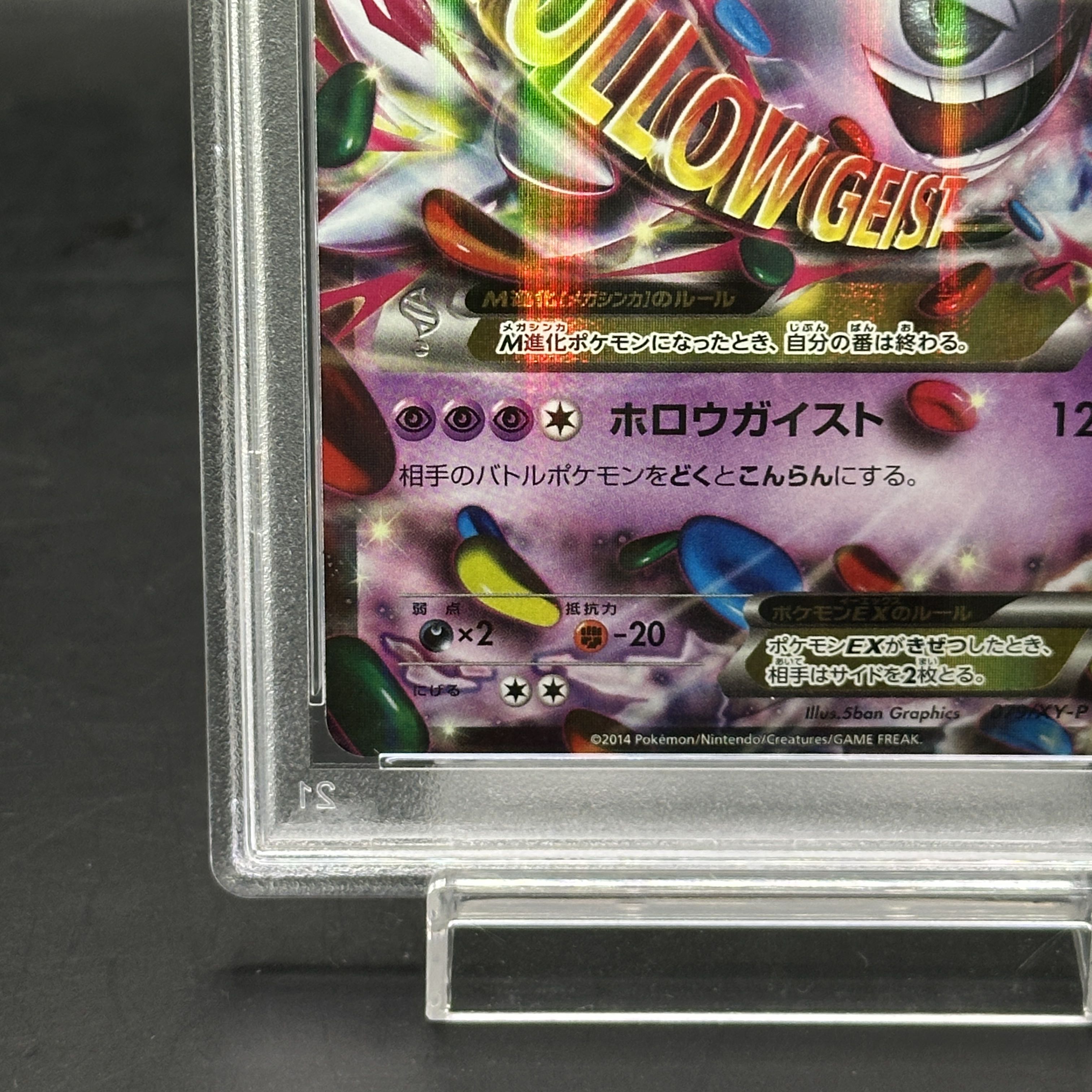 【PSA10】MゲンガーEX PROMO 079/XY-P 1枚