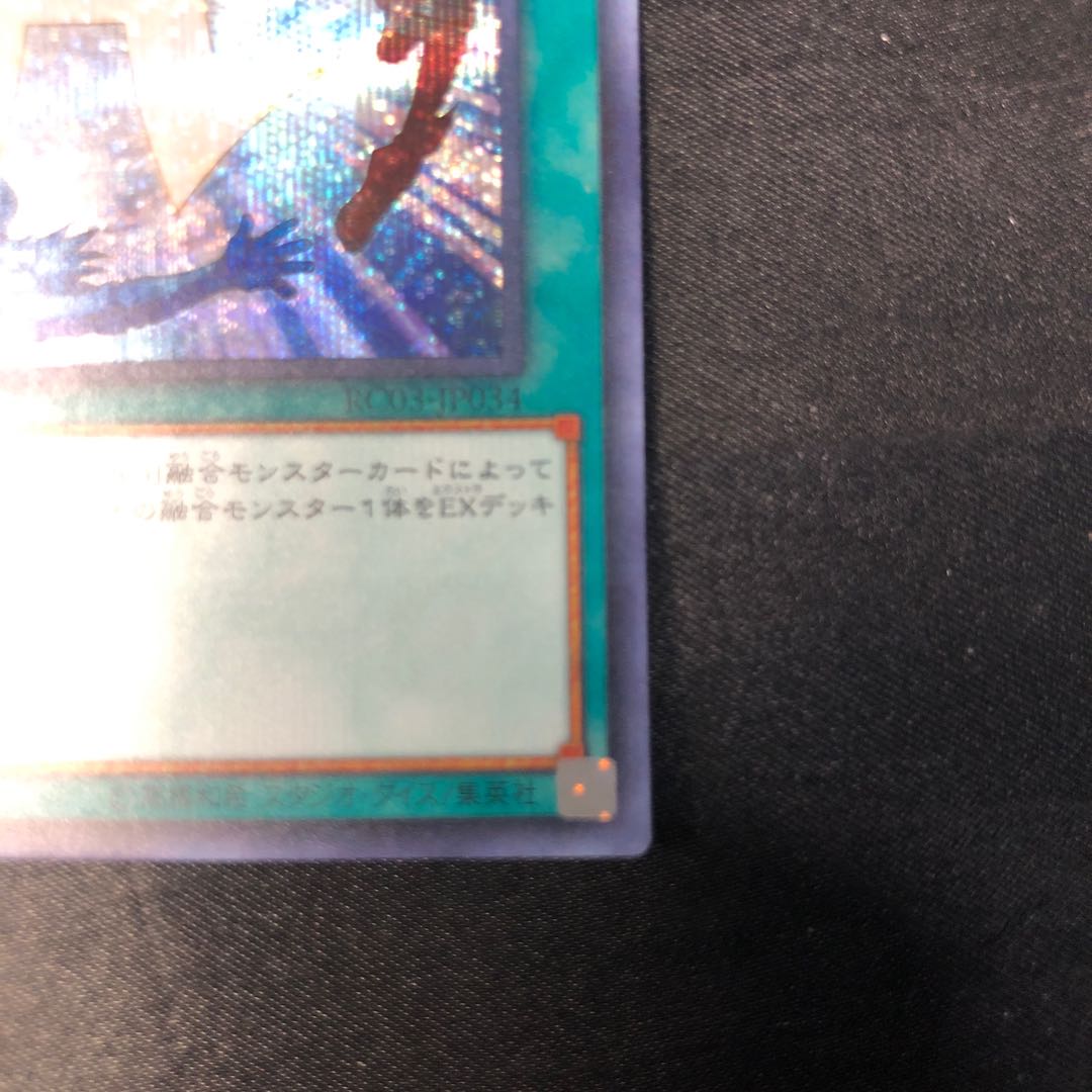 ミラクル・フュージョン シークレットレア JP034 1枚