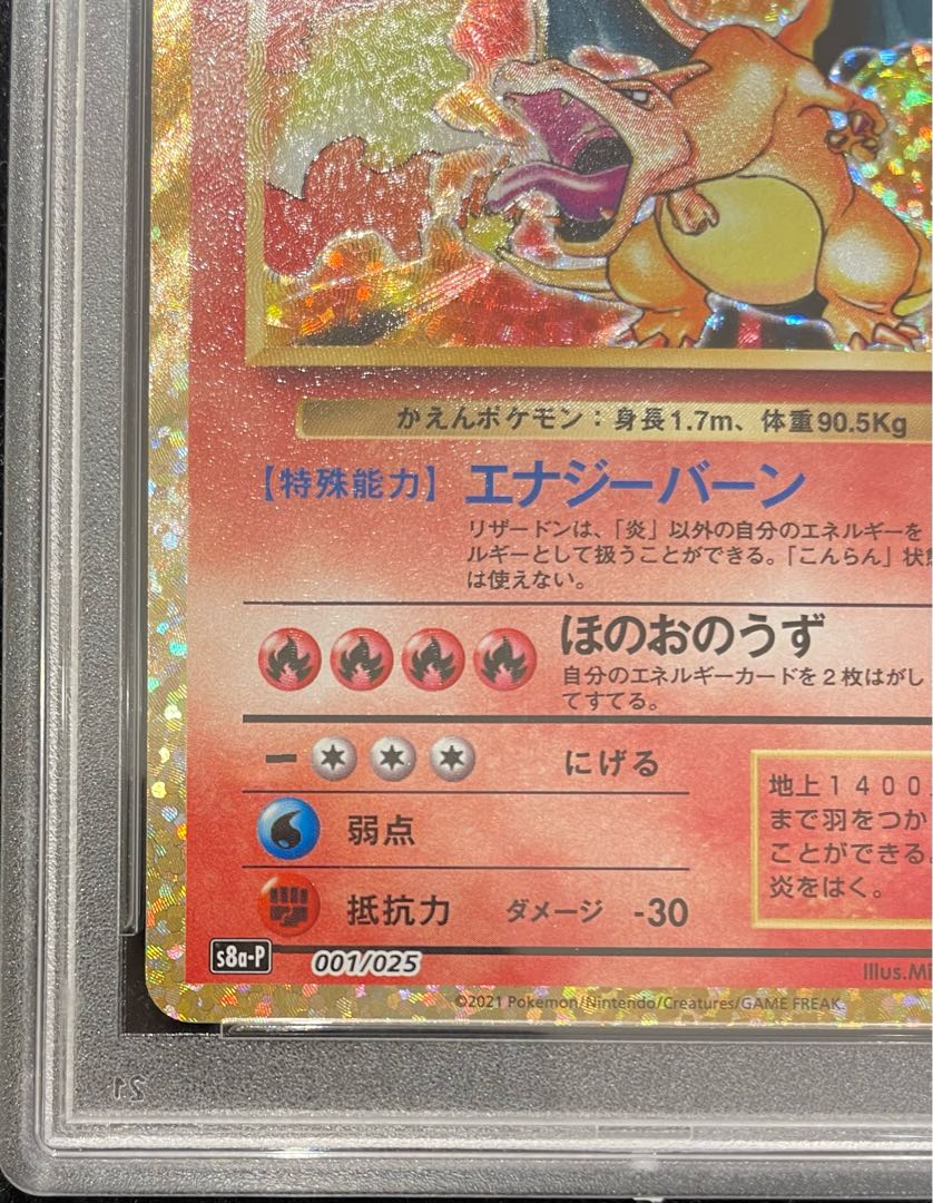 PSA10] Charizard (25th) PROMO 001/025 1枚