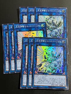 Yu-Gi-Oh Studio 9 cards Celestial Knightlord Parshath Super Rare JP016
