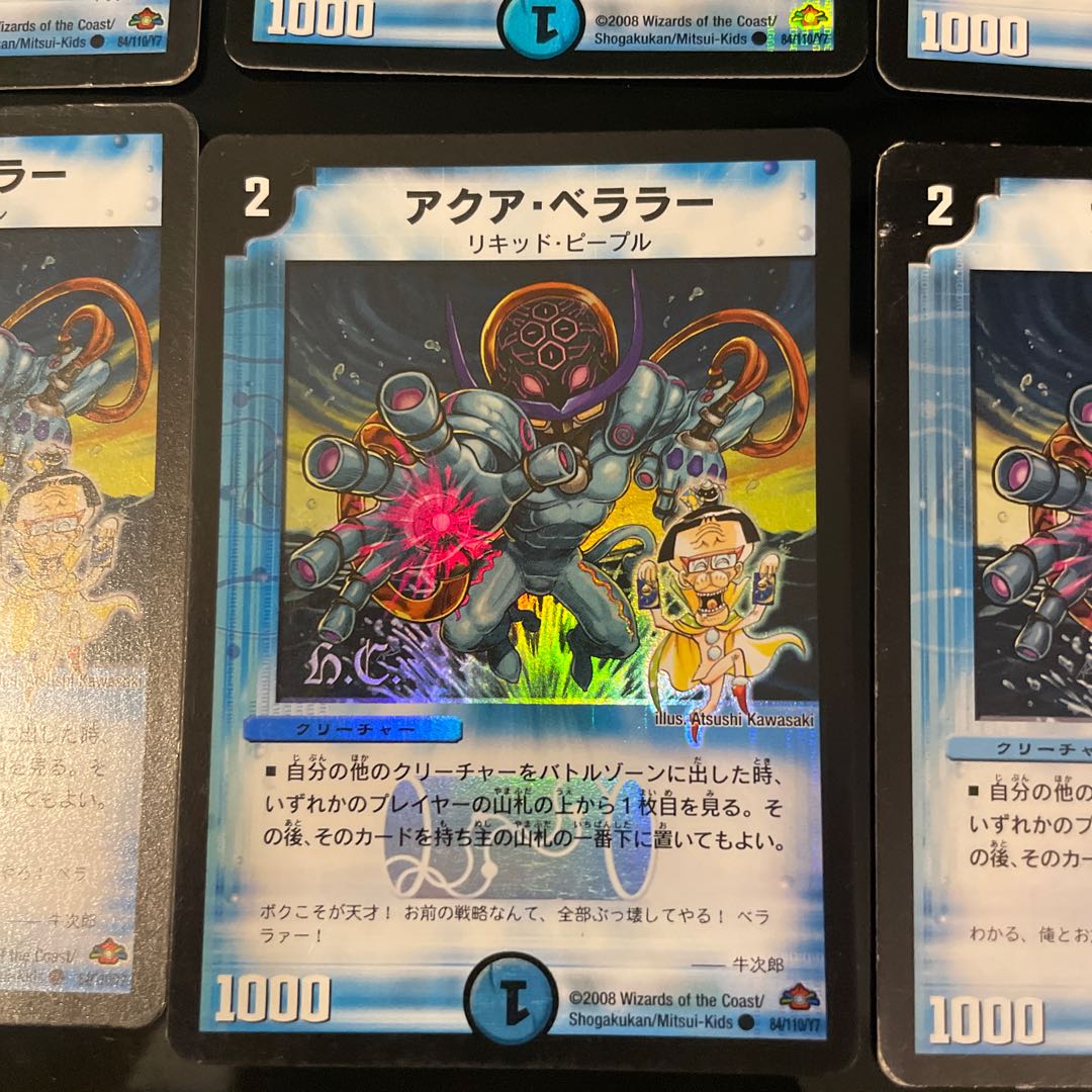 Aqua Bellarer (H.C.) C-foil 84/110/Y7 6 total including 4 4枚