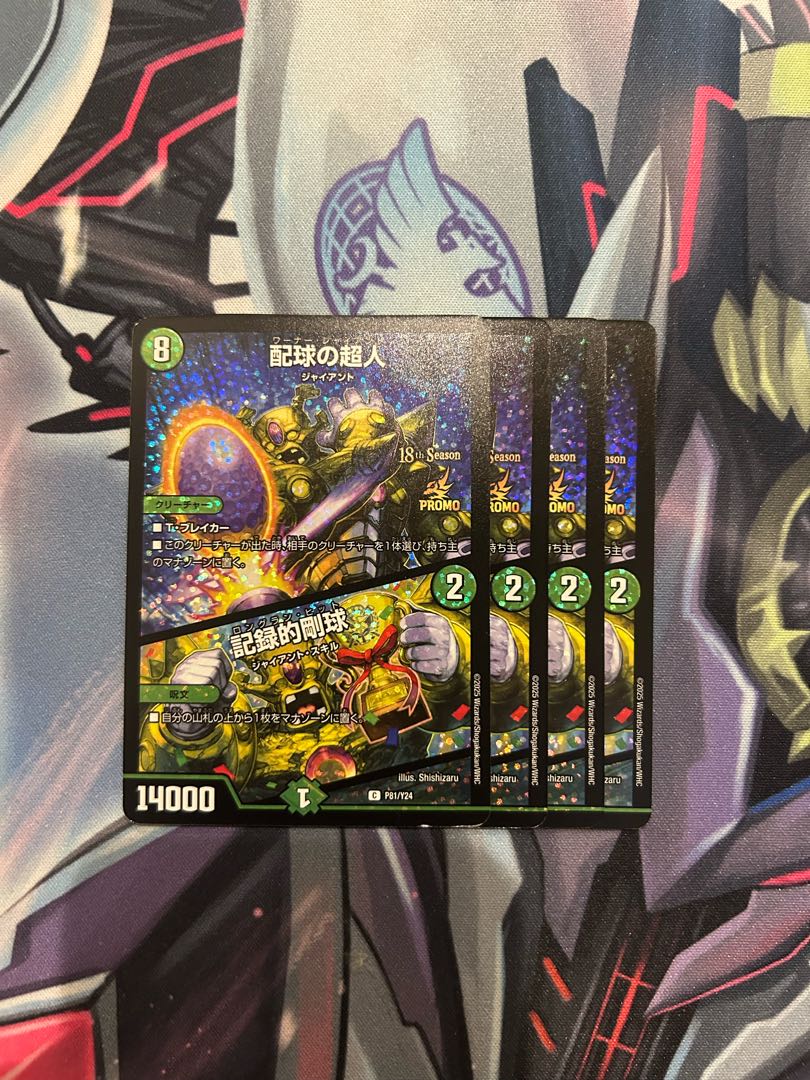 配球の超人/記録的剛球 4枚の通販 ボーボーロイド（338344196） | magi