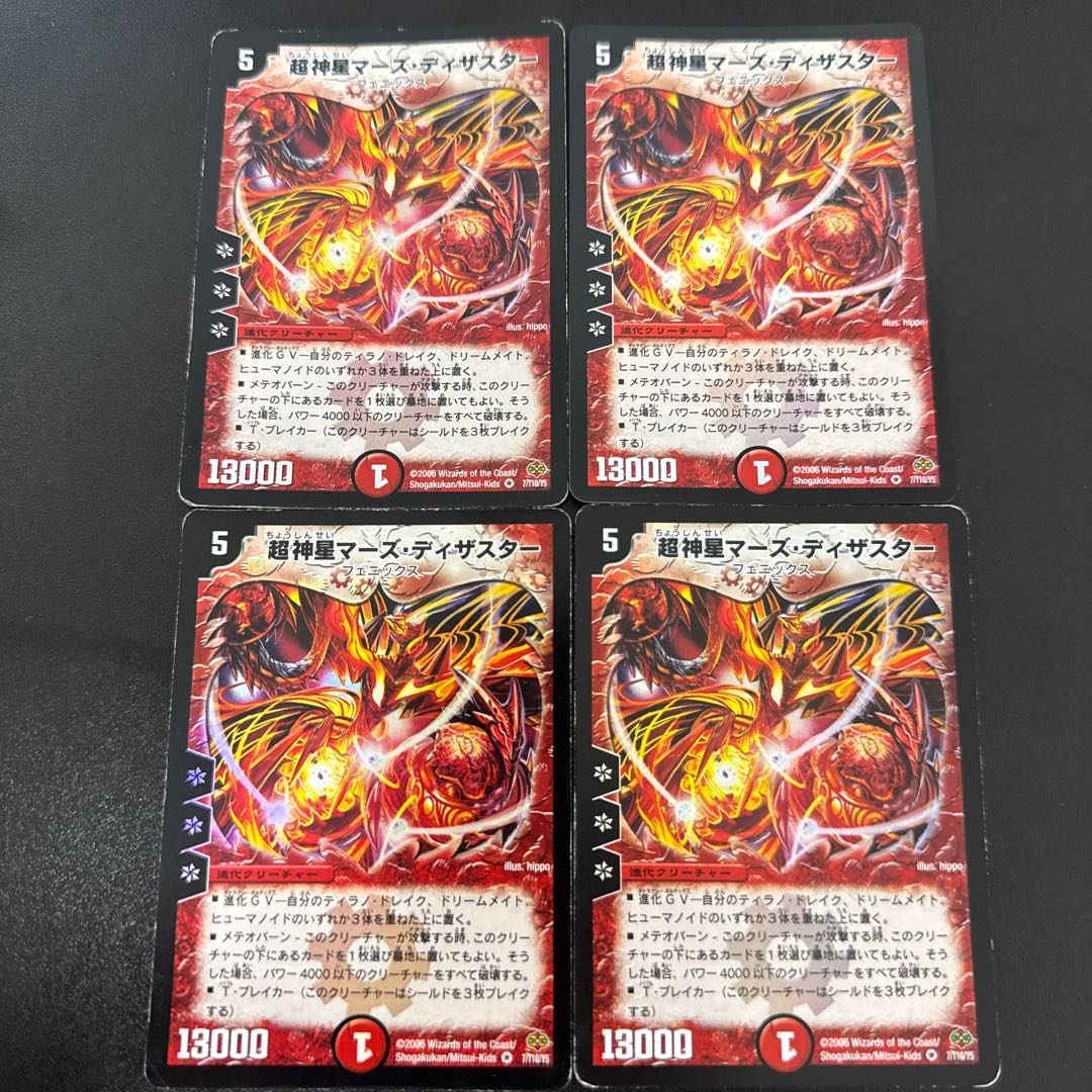 Psychic God Star Mars Disaster VR 7/110/Y5