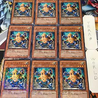 1 Duel Terminal, Effect, Set of 9, Tera. 9枚