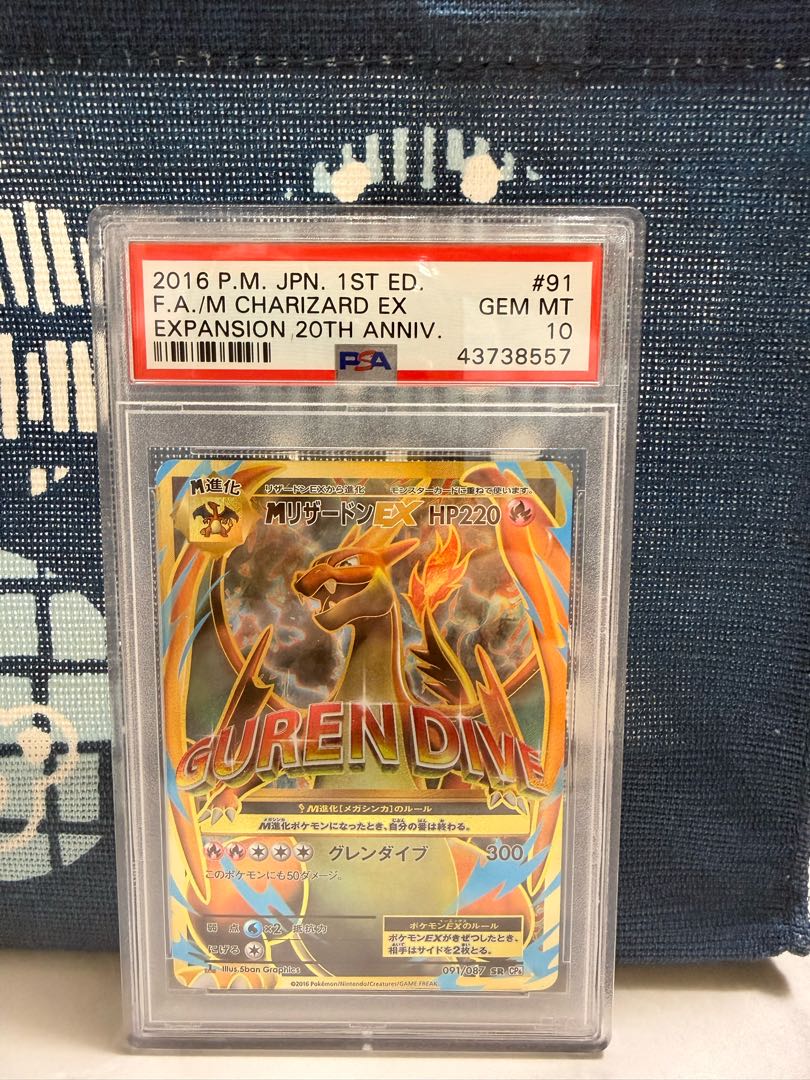 [PSA10] MCharizardEX SR 091/087 1枚