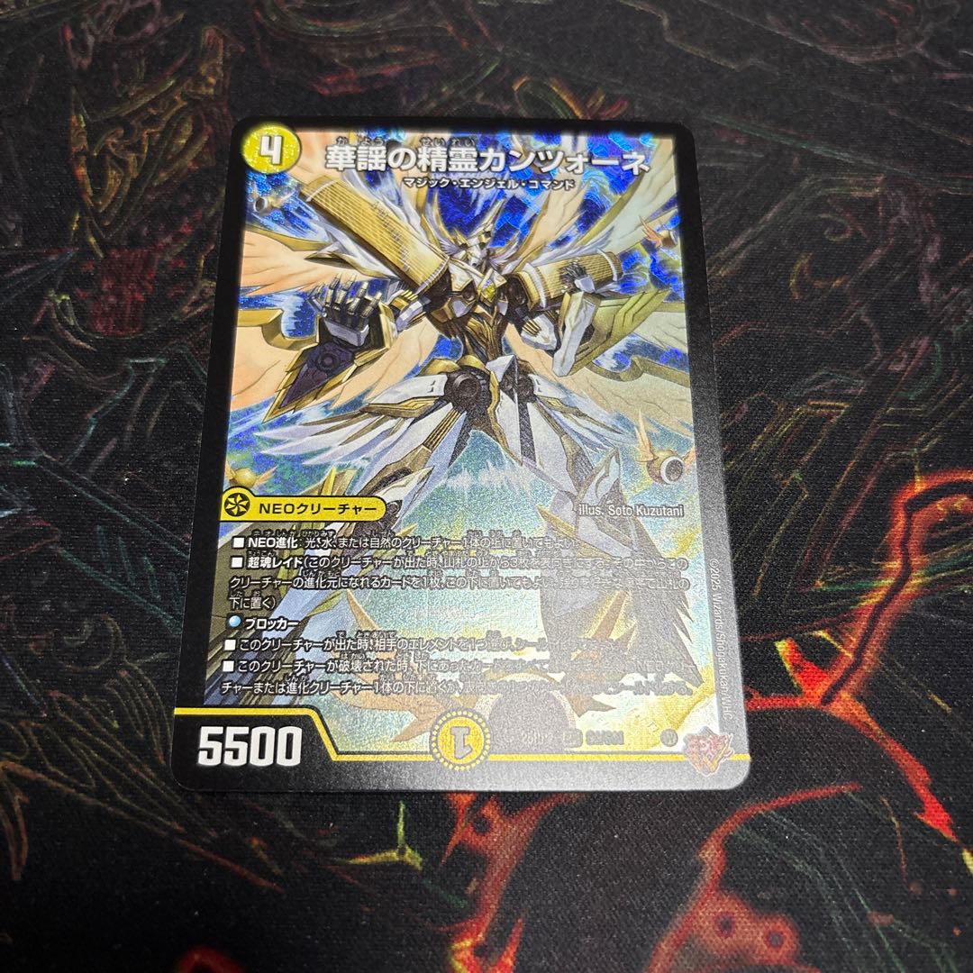 【1枚】 華謡の精霊カンツォーネ SR S1/S11 1枚