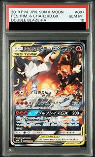 [PSA10] Reshiram & CharizardGX SR 097/095 1枚