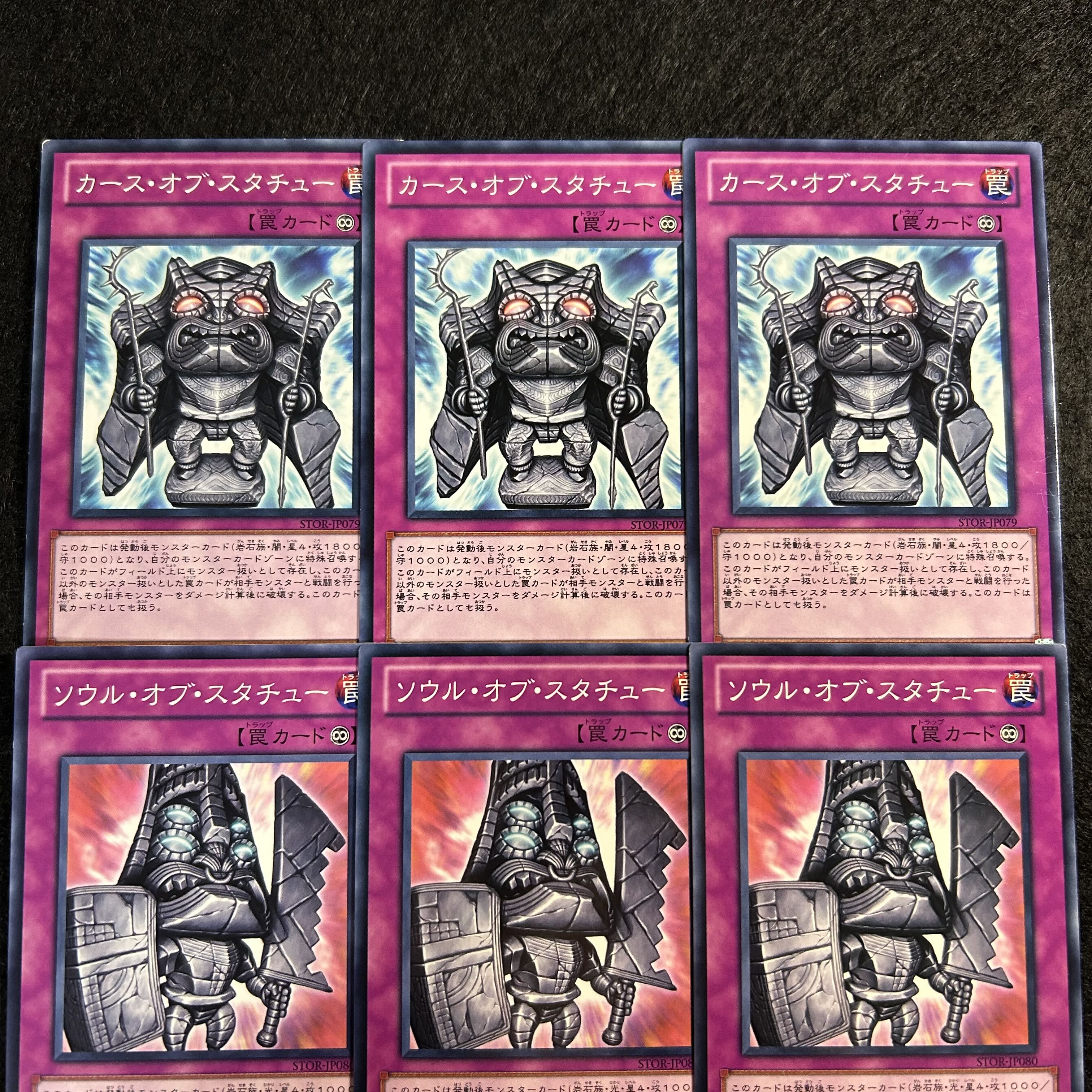 A1209 [King of Games] Tiki Curse Tiki Soul 6 sets of 3 each 6枚