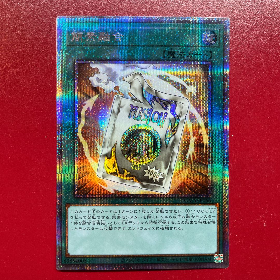 Yy. Yu-Gi-Oh Chatur Charmeleon Shaddoll Beast Set