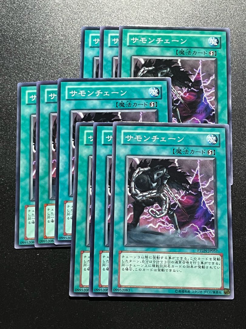 Yu-Gi-Oh Studio 9 cards Chain Summoning Normal JP057