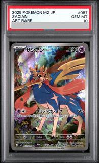 【PSA10】ザシアン AR 087/080 1枚