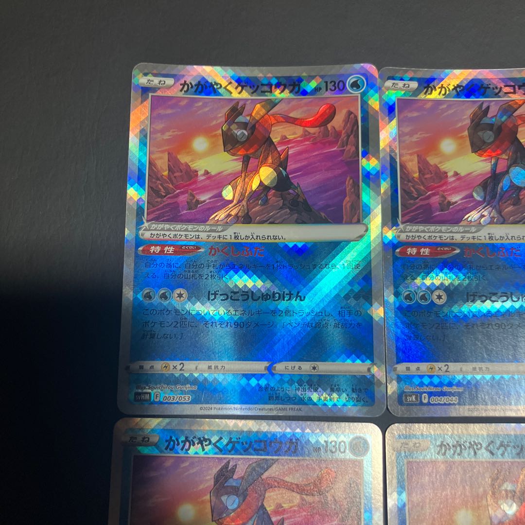 Pokeka Kagayaku Greninja 6 pieces. 1枚