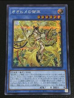 御巫 シークレット」の激安通販 | magi