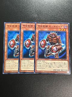 遊戯王スタジオ 3枚 甲虫装機 センチピード ノーマル JP028