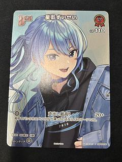 Hoshimachi Suisei [P] {hBP05-036} Holoka Hololive Card 1枚