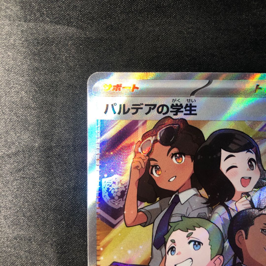 Pardea's School Life SR 346/190 1枚