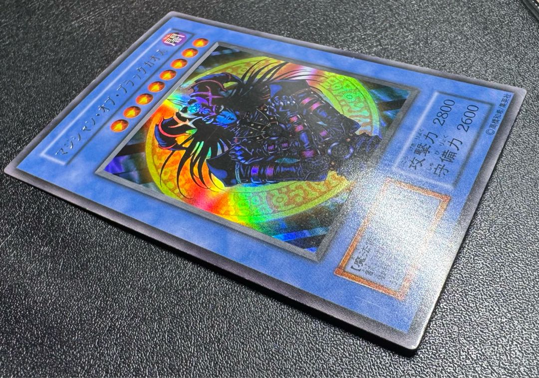 Magician of Black Chaos / Wizard Family / Yu-Gi-Oh Cards / Early Ultra 1枚