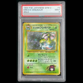 [PSA9] Erika's Venusaur Shiny Old Back ★ 1枚