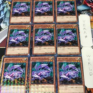 1 Duel Terminal, Effect, Set of 9, Tera. 9枚