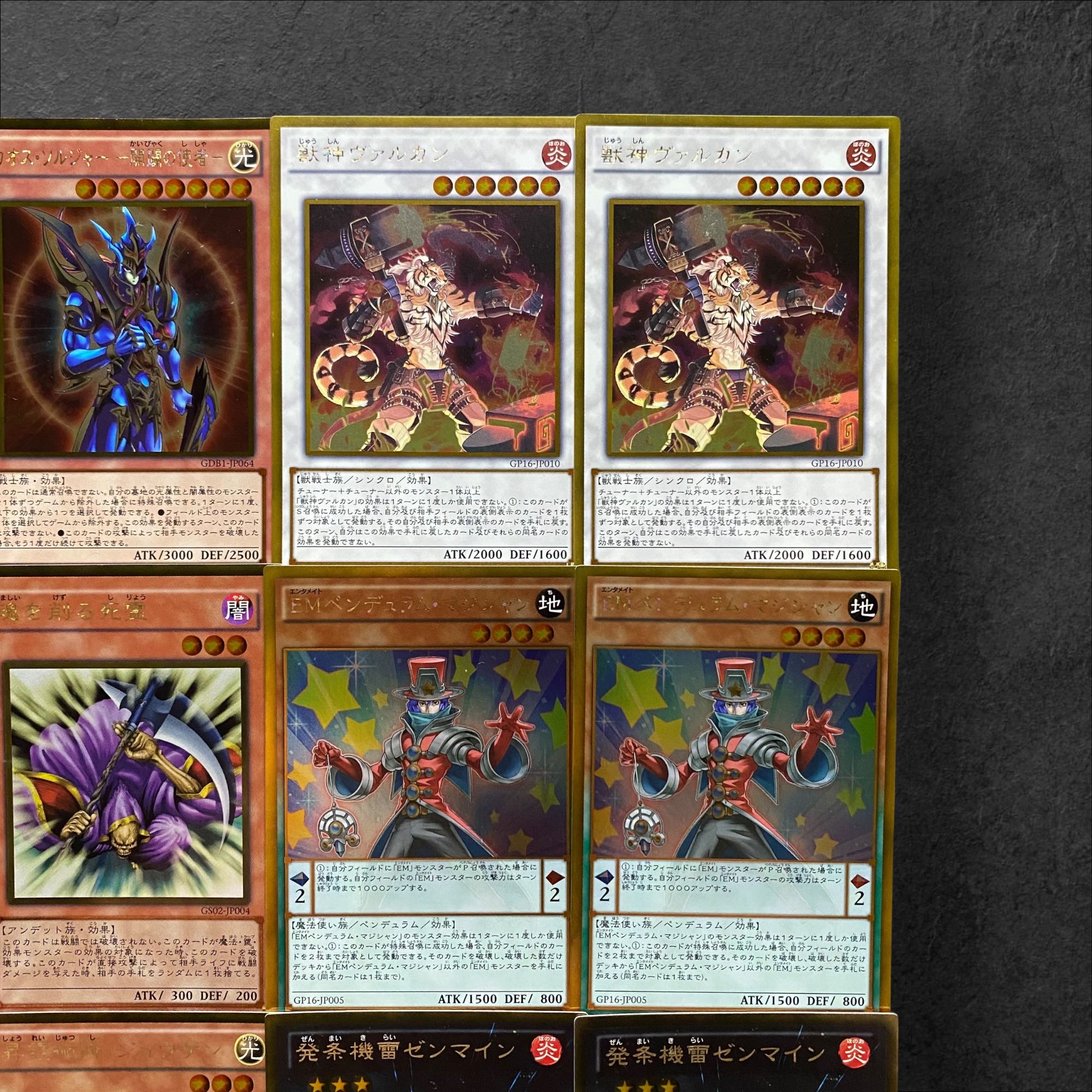 5840 [King of Games] Gold Rare 12-card set 12枚