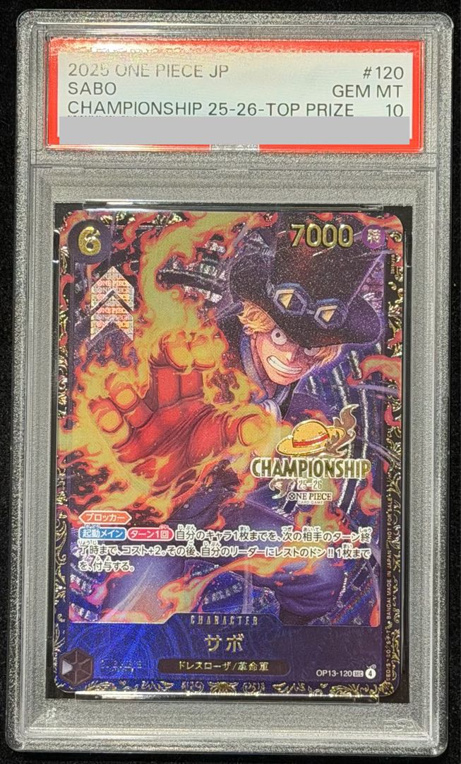 【PSA10】 サボ (CS25-26/illust:tatsuya) [SEC] {OP13-120 1枚