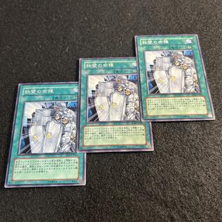 a3041 [Yu-Gi-Oh!] Impenetrable Formation 3-Card Set 3枚