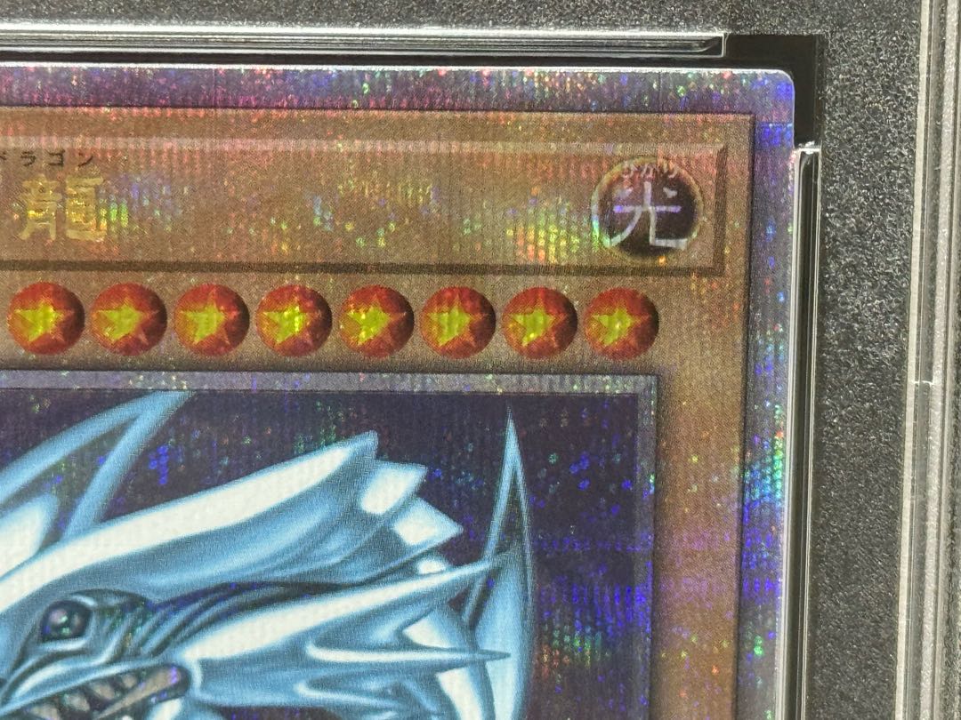 PSA10 遊戯王青眼の白龍25th クオシク