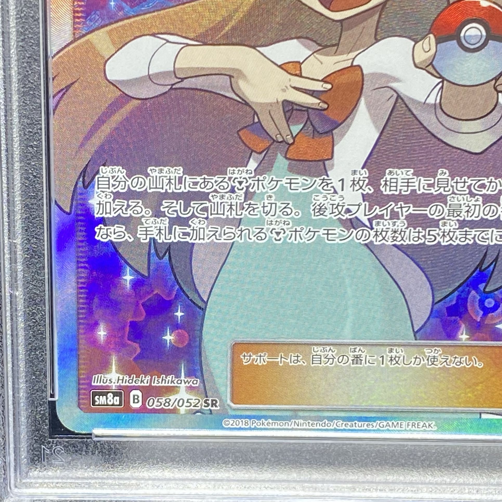 jasmine pokemon card Custom Holographic Full Art – PokeOricaSTCG The official Japan release means these card sleeves boast authentic artwork and superb craftsmanship Jasmine Card - Wisdom of