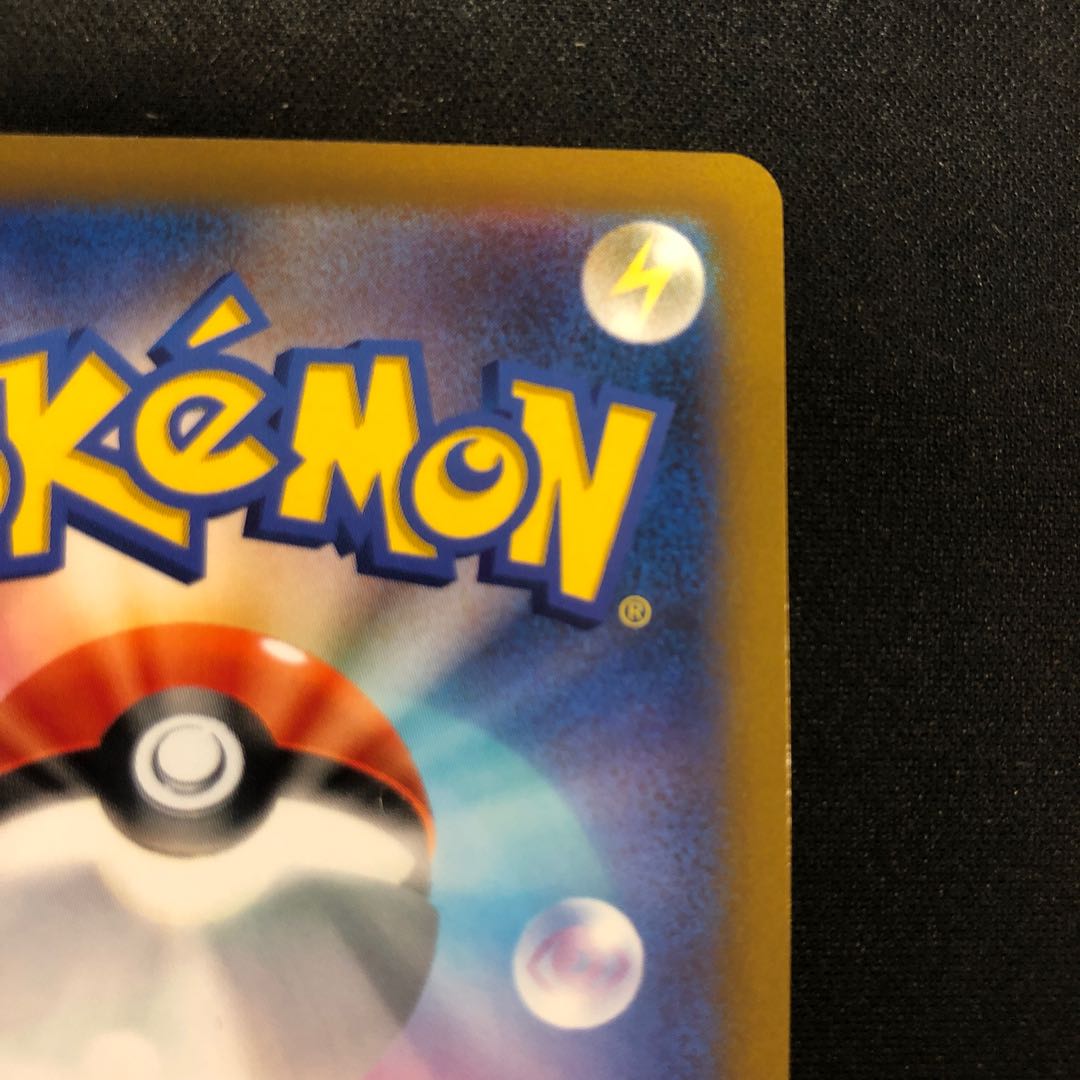 damaged ZamazentaV CSR 251/184 1枚