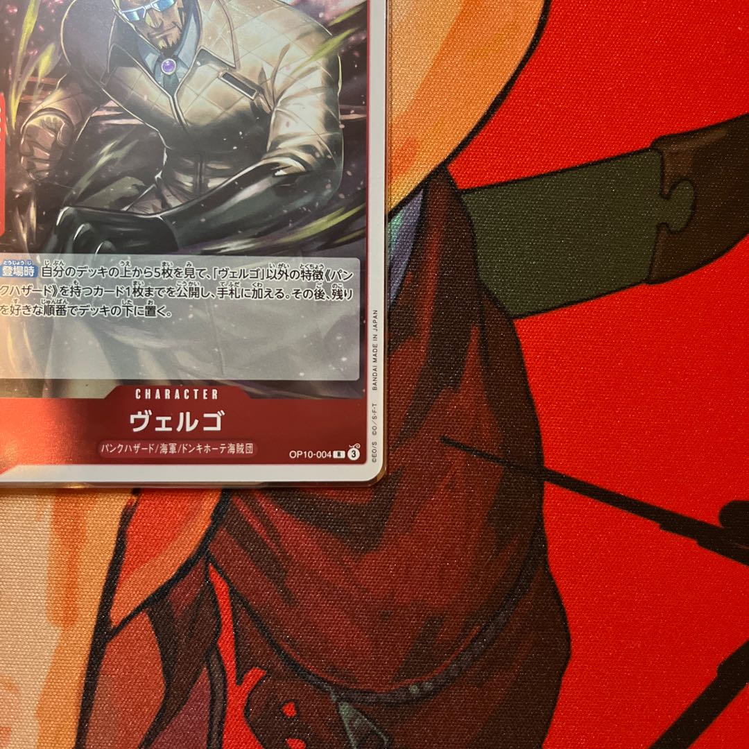 set of three Vergo R OP10-004