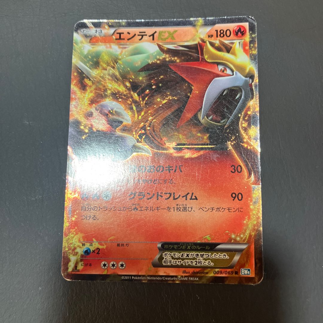 Condition: B Pokemon Enteiex 1枚