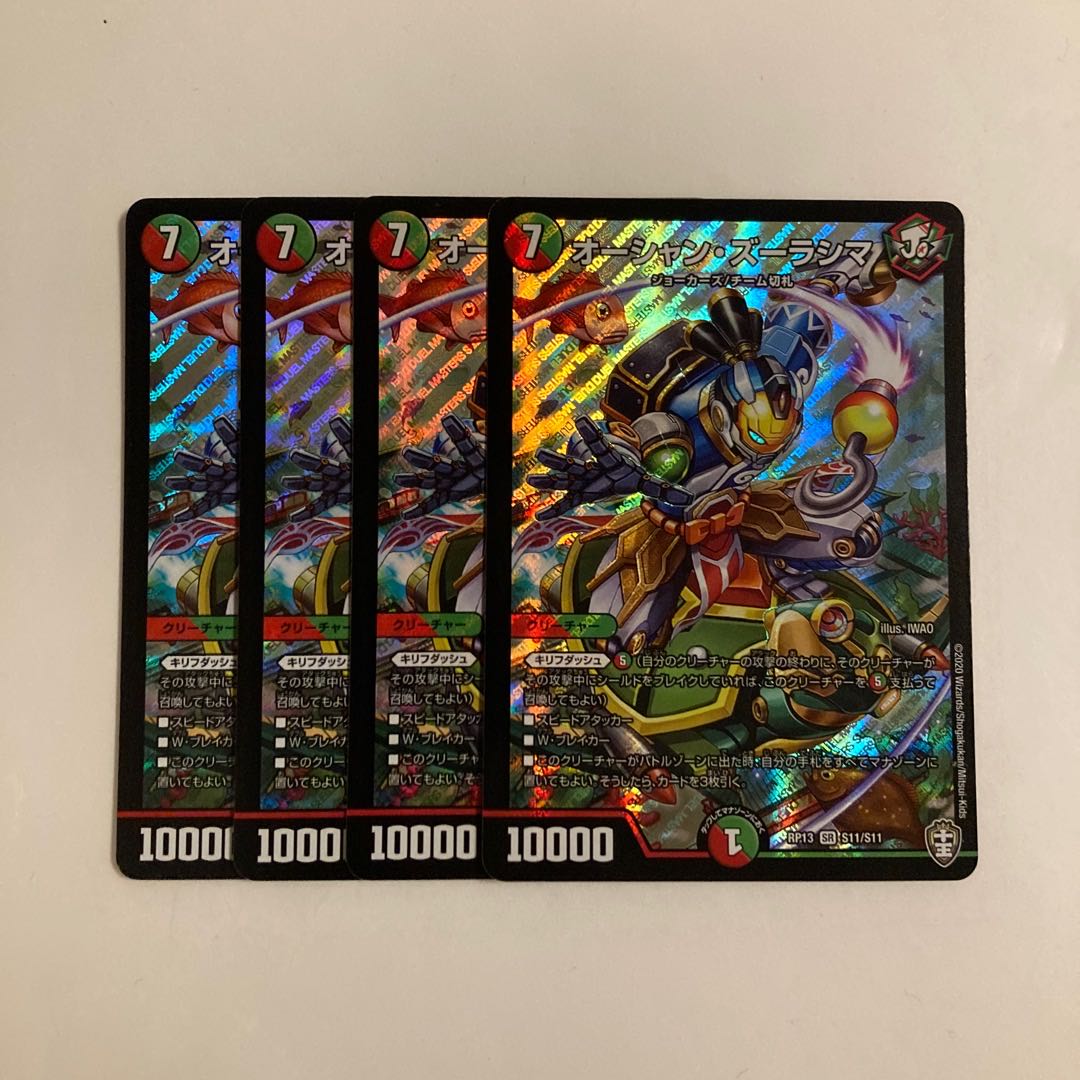 I304 オーシャン・ズーラシマ SR 4枚セット デュエマ トレトレ