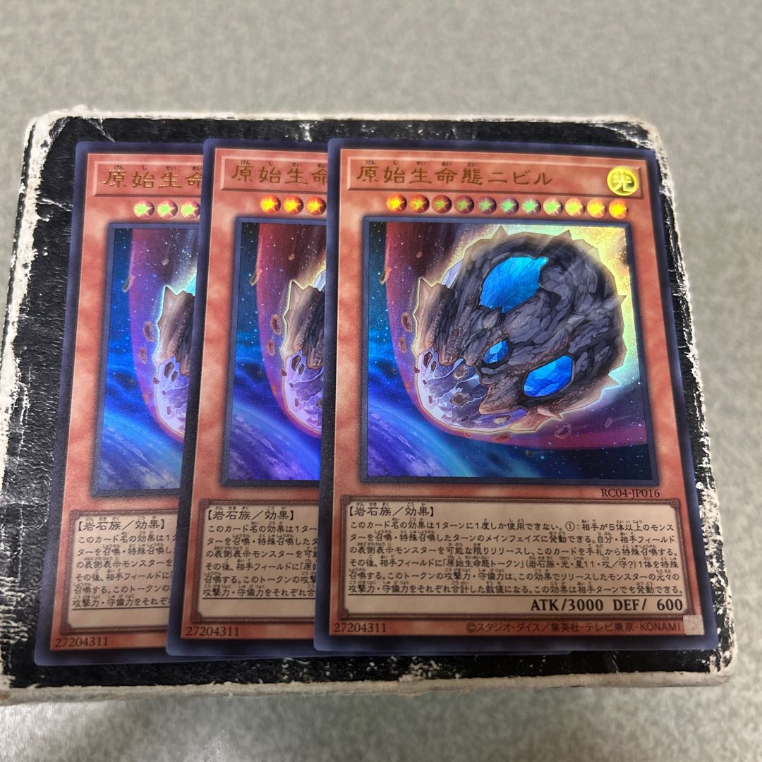 3枚セット 原始生命態ニビル ウルトラレア JP016