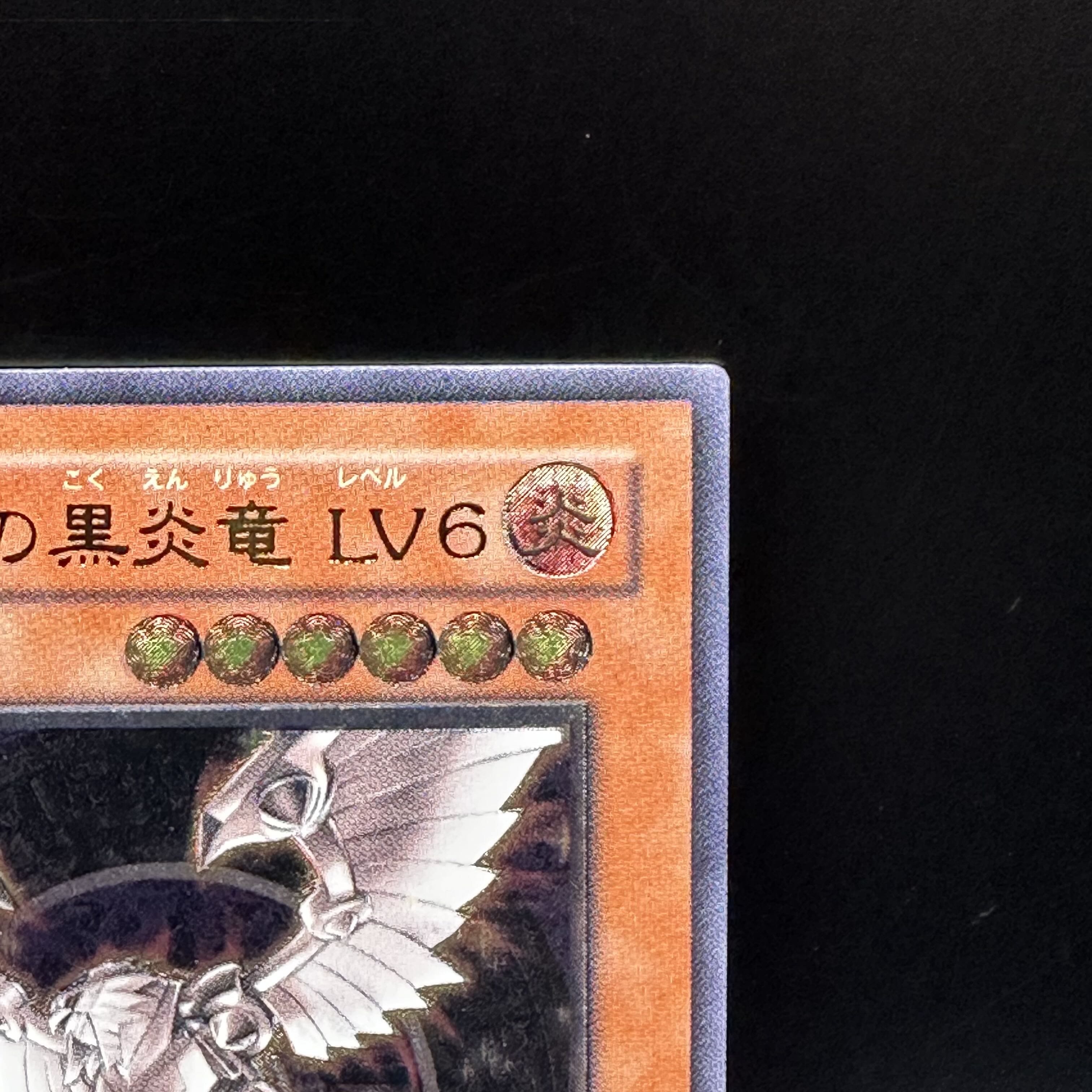 Black Fire Dragon of Horus LV6 Ultimate Rare SOD-JP007
