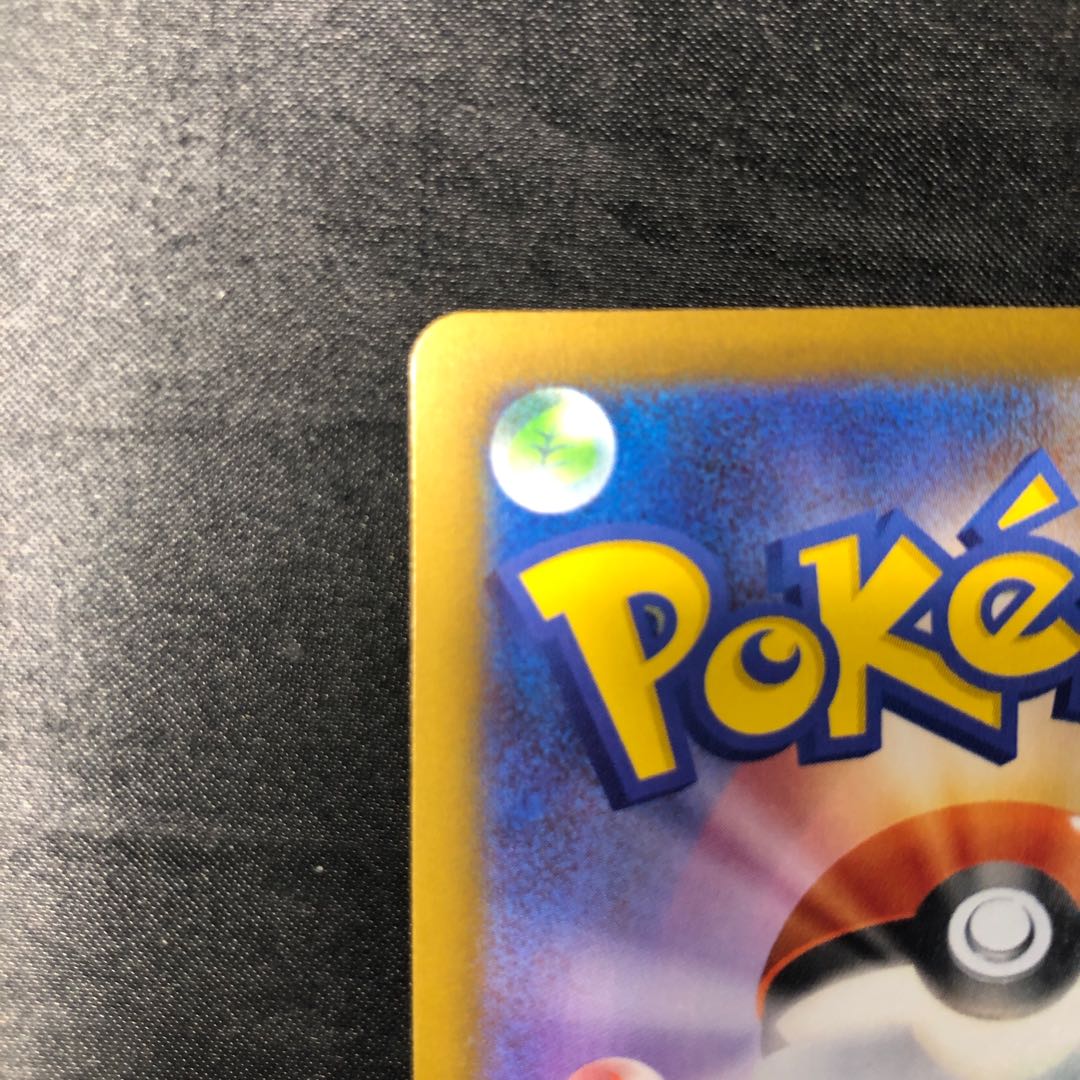 ロケット団のミミッキュ 079/193 1枚