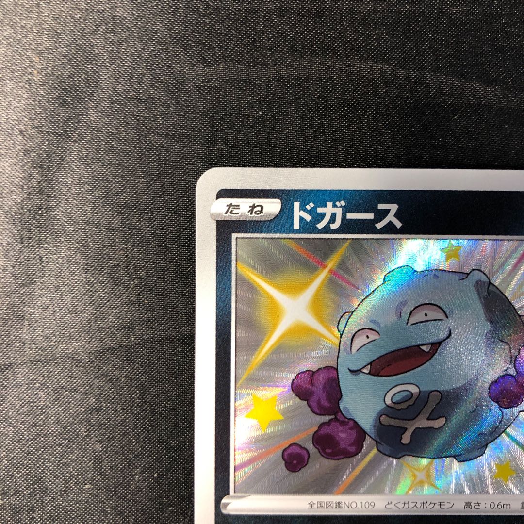 ドガース S 275/190 1枚