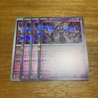 4枚 ミュウツー R 150/165