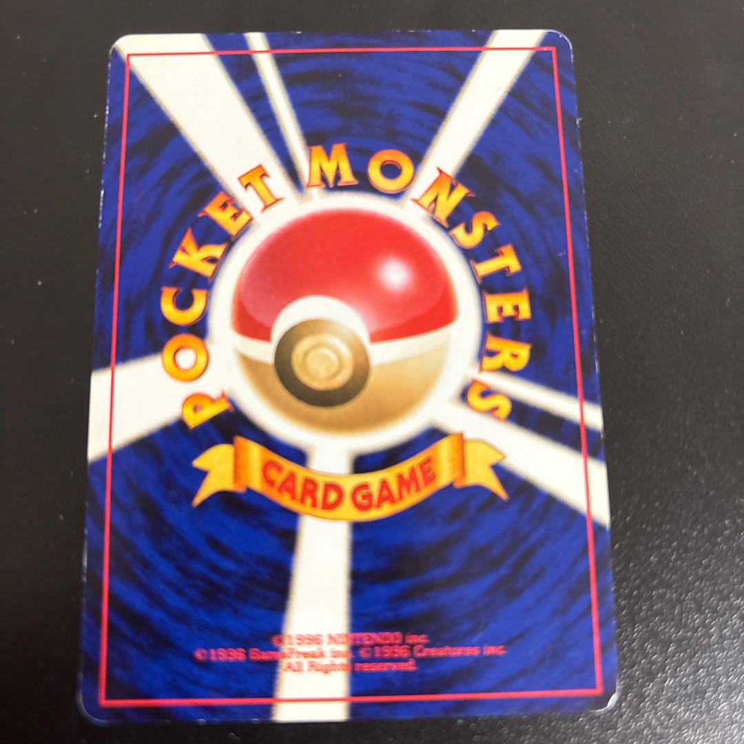 ピカチュウ　旧裏　ワニノコマーク　イントロパックバージョン 1枚