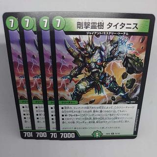 剛撃霊樹 タイタニス