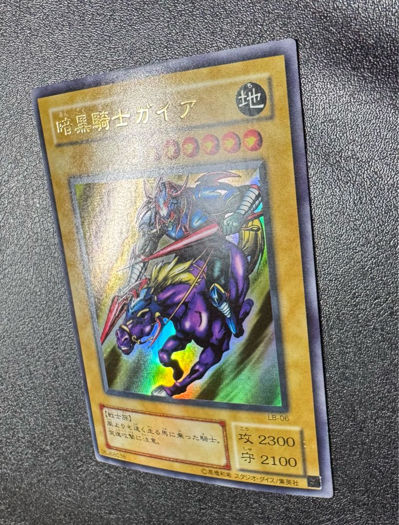 暗黒騎士ガイア/戦士族/遊戯王カード/初期絵 1枚