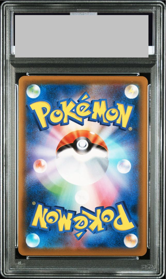 [PSA10] DuraludonV SR 076/067 1枚