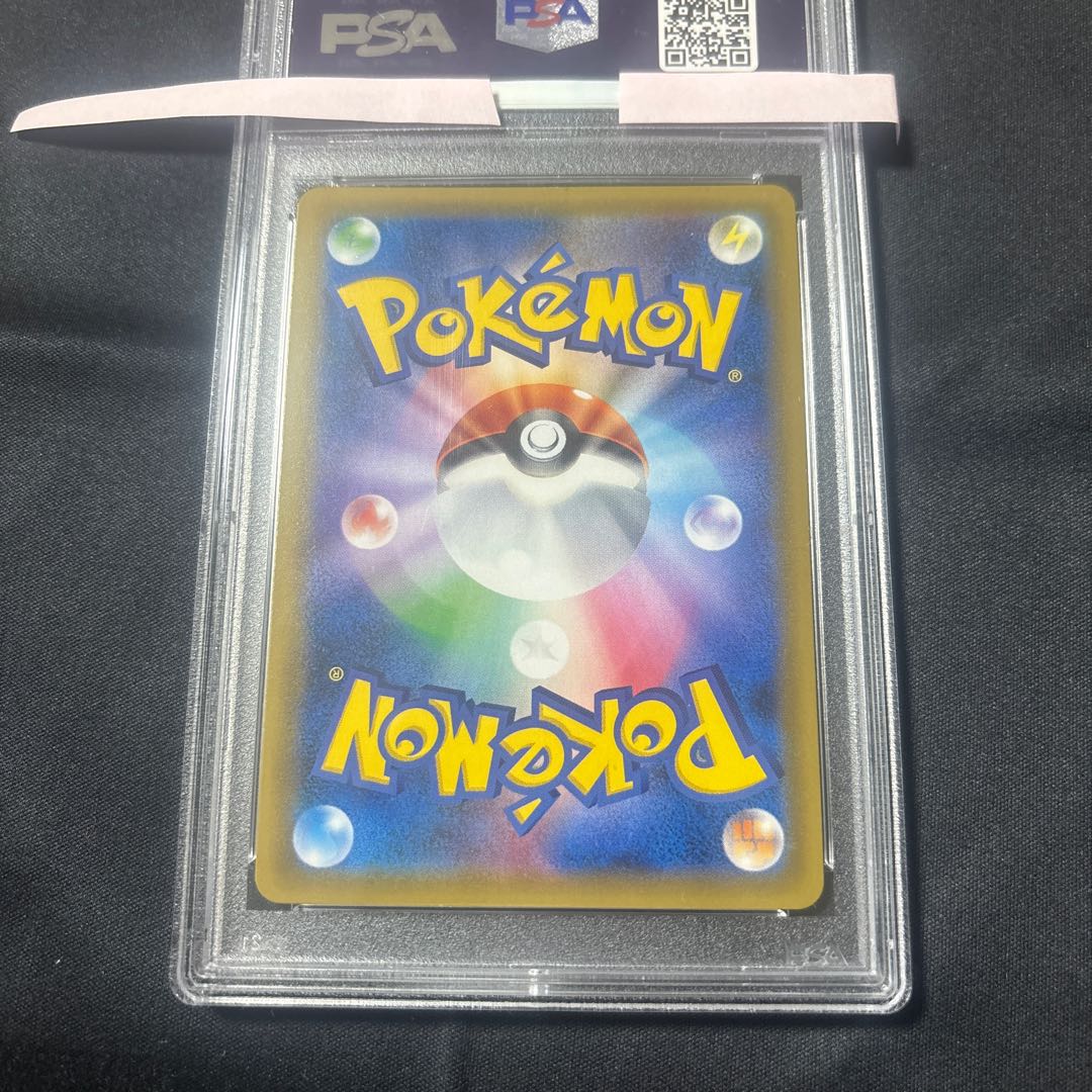 【PSA10】ピカチュウ＆ゼクロムGX SR 101/095 1枚