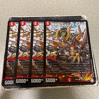 Set of 4 Dragon armored cannon Ultima Cannon SR S10/S12