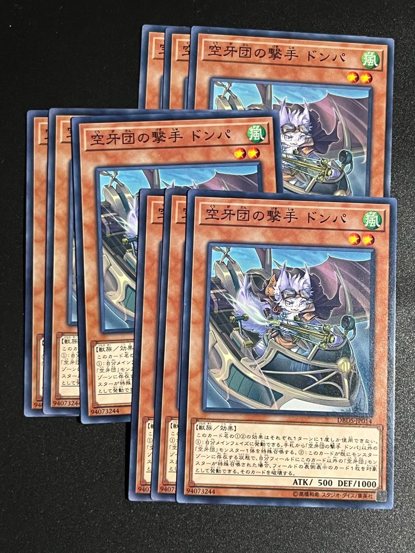Yu-Gi-Oh Studio 9 cards Donpa, Marksman Fur Hire Normal JP014