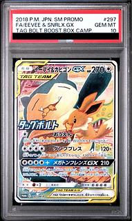 [PSA10] Eevee&SnorlaxGX PROMO 297/SM-P 1枚